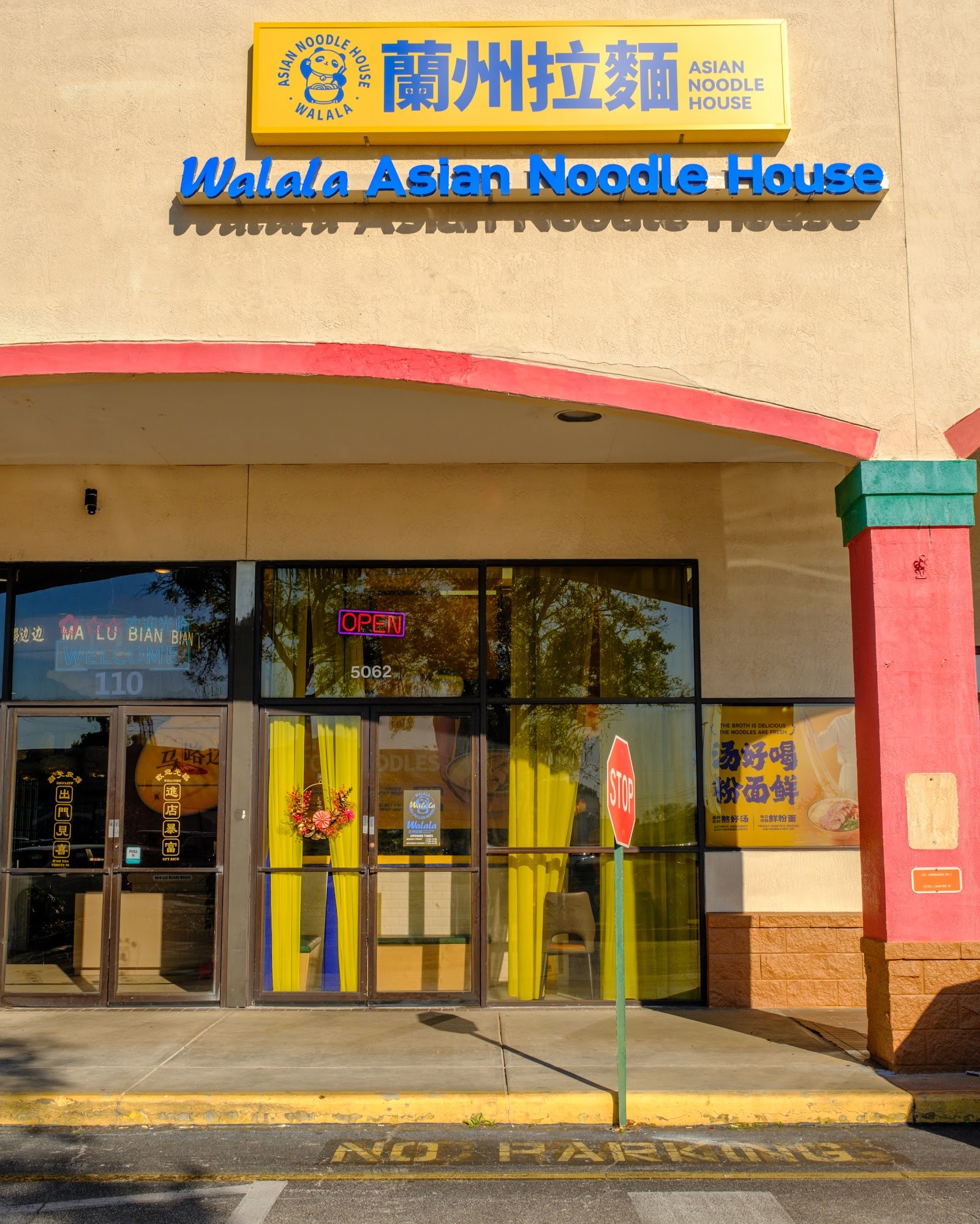 WALALA HAND-PULLED NOODLE HOUSE